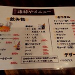 用戶對於海豚や 大橋店的評論圖