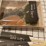 User's review image for 刷毛じょうゆ 海苔弁 山登り GINZA SIX店