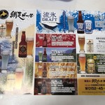 用户对于網走ビール的评论图