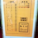 用戶對於わくい的評論圖