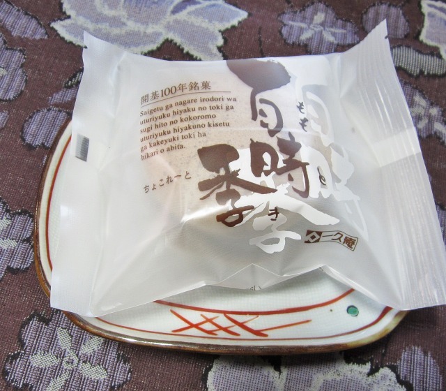 用戶對於一久庵的評論圖