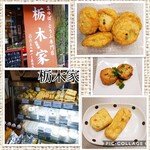 用戶對於栃木家的評論圖