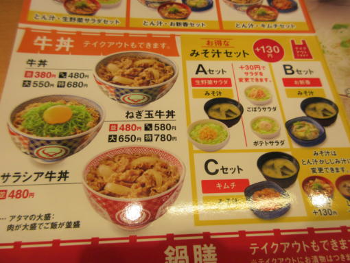 用户对于吉野家 王子東店的评论图