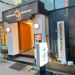 User's review image for 湯島 山崎