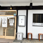 用戶對於麺屋 木ノ下的評論圖