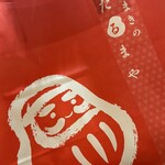 用戶對於だるまや 池上店的評論圖