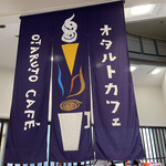用戶對於柳月 オタルト店的評論圖