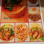 用户对于タイ料理居酒屋 バンコクザップ的评论图