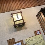 用户对于お好焼 こまや的评论图