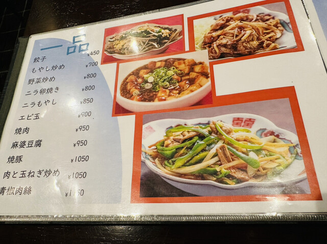 用戶對於中華料理 清華園的評論高清圖