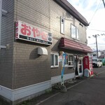 用户对于おやきの平中的评论图
