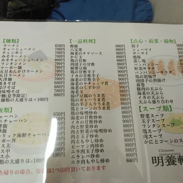 用户对于明養軒的评论高清图