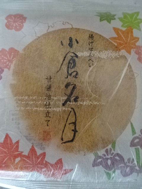 用戶對於小倉山荘 大阪高島屋的評論圖