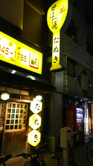 用戶對於たぬき的評論高清圖