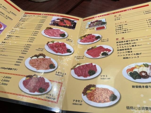 用戶對於昌久園 おおとりウィングス店的評論高清圖