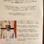用戶對於ペルー料理 ALDO的評論圖