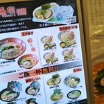 用戶對於えび豚骨拉麺 春樹 南砂町スナモ店的評論圖