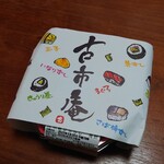 User's review image for 古市庵 北千住マルイ店