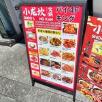 用户对于小龍坎火鍋 上野店的评论图