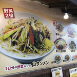 用戶對於濃厚タンメン子安食堂的評論圖