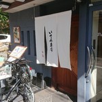 用户对于いさみ寿司的评论图