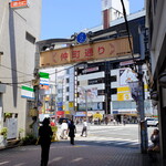 User's review image for 再来宴 上野仲町通り店