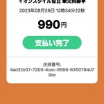 User's review image for そば茶屋 華元 飛脚亭