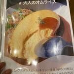 用戶對於オムライス story的評論圖