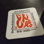 用戶對於どん底的評論圖