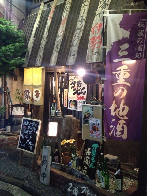 用戶對於伊勢もん居酒屋 駄駄っ子的評論圖