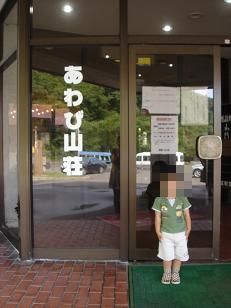 User's review image for あわび山荘