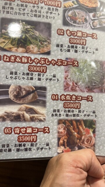 用户对于だし家横丁 まえだ的评论高清图