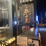 用戶對於九州 熱中屋 御茶ノ水 LIVE的評論圖