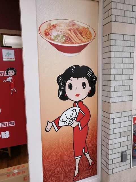 User's recommendation image for みそラーメンのよし乃 アピア店