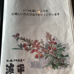 用戶對於波平的評論圖