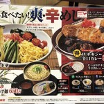 User's review image for 山田うどん 青梅新町店