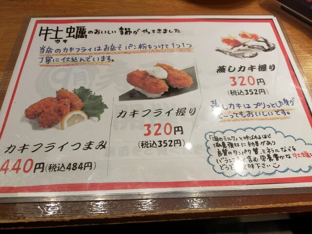 用户对于海転寿司　魚河岸 イオンモールＫＹＯＴＯ店的评论高清图