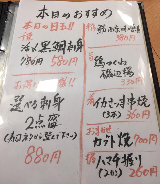 用戶對於蔵元居酒屋 清龍 上野二号店的評論圖