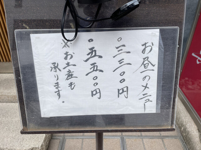 用户对于銀座 すし処真的评论高清图