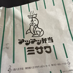 用戶對於アツアツ弁当ミサワ 西八王子店的評論圖