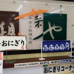 User's review image for 想菜や サンリブ高須店