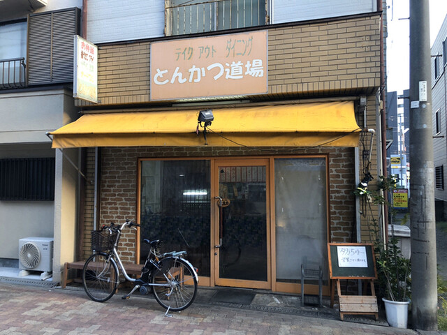 User's recommendation image for とんかつ道場 我孫子道店