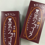 用戶對於東京ショコラ的評論圖