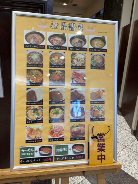 用户对于キッチンはぴねす 二十四軒店的评论高清图