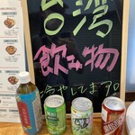 用戶對於台湾屋台飯 好食堂 唐人町店的評論圖