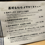 用戶對於彩屋 札幌駅前店的評論圖