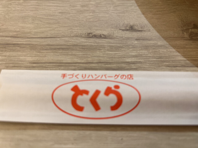 用戶對於とくら ルクア大阪店的評論高清圖