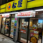 用戶對於松屋 大阪本町店的評論圖