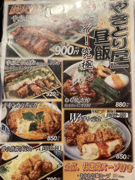 用戶對於炭火焼き鳥 串八珍 上野入谷口店的評論圖
