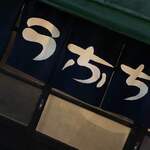 User's review image for うなちゃん